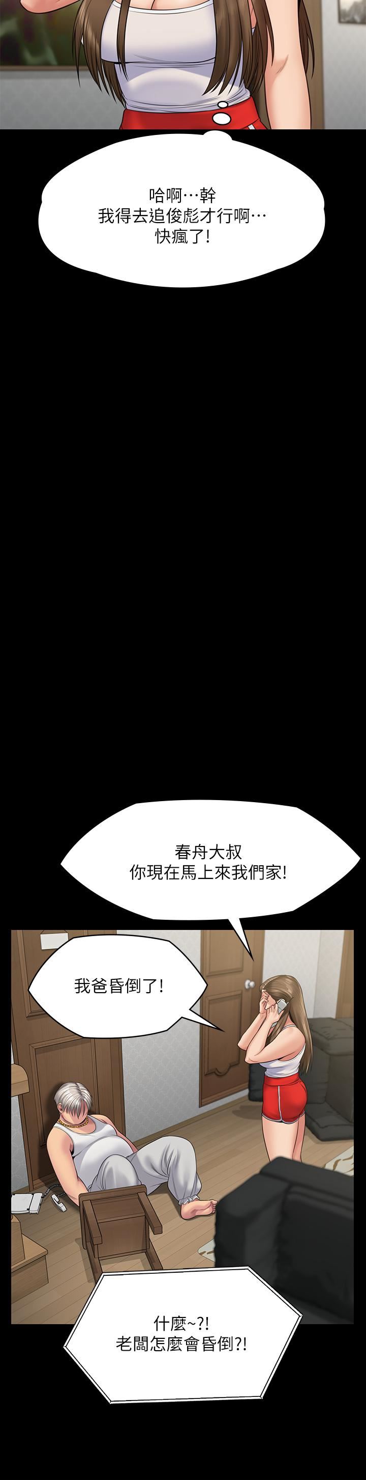 傀儡第253話-在他面前幹他女兒，氣死他!