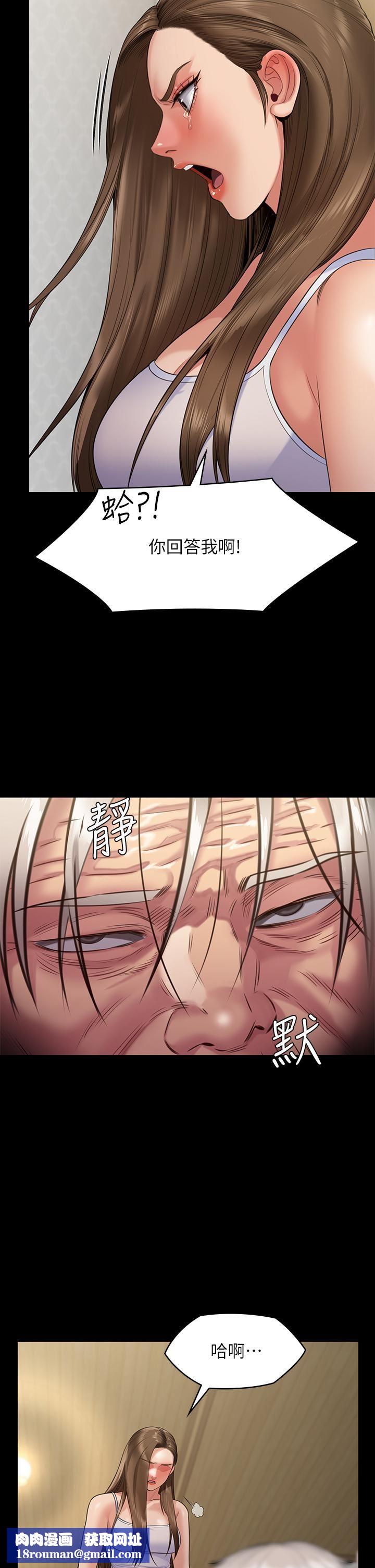 傀儡第253话-在他面前干他女儿,气死他!