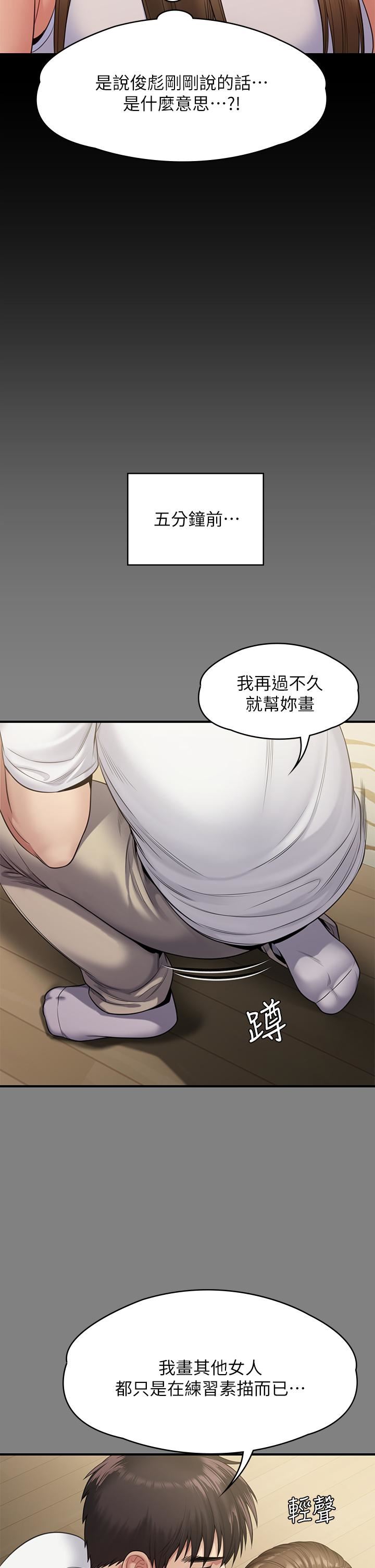 傀儡第253話-在他面前幹他女兒，氣死他!