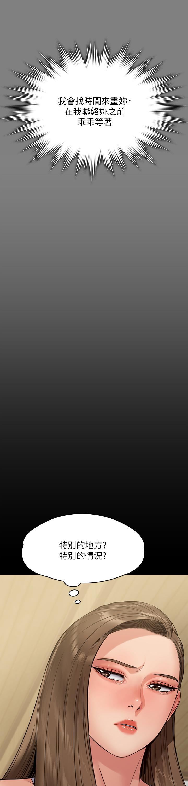 傀儡第253话-在他面前干他女儿,气死他!