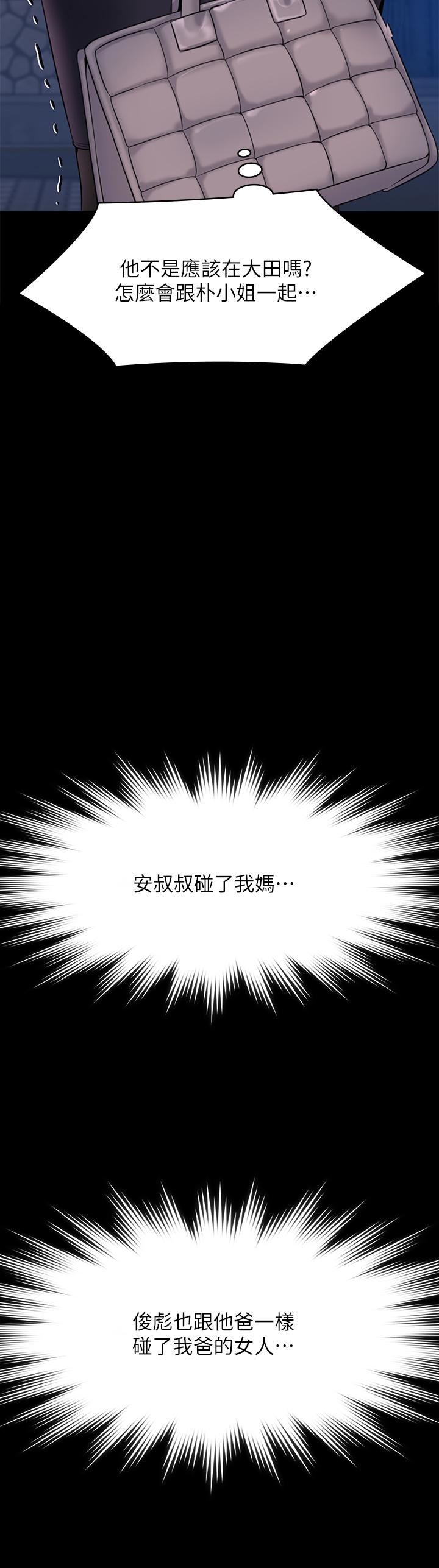 傀儡第253話-在他面前幹他女兒，氣死他!