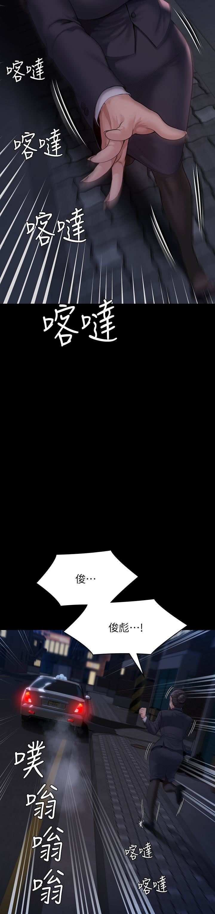 傀儡第253话-在他面前干他女儿，气死他!