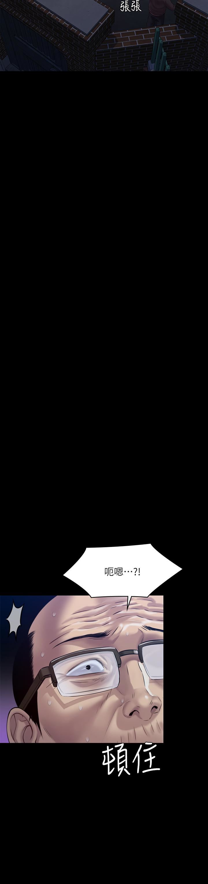 傀儡第253话-在他面前干他女儿,气死他!