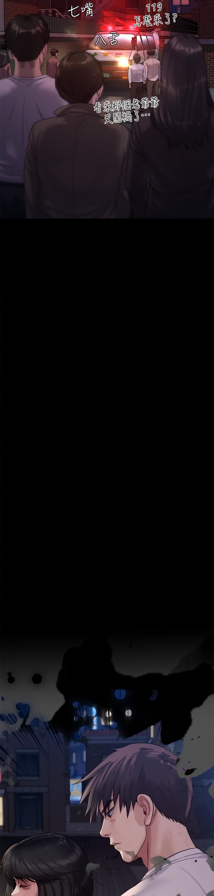 傀儡第253话-在他面前干他女儿,气死他!