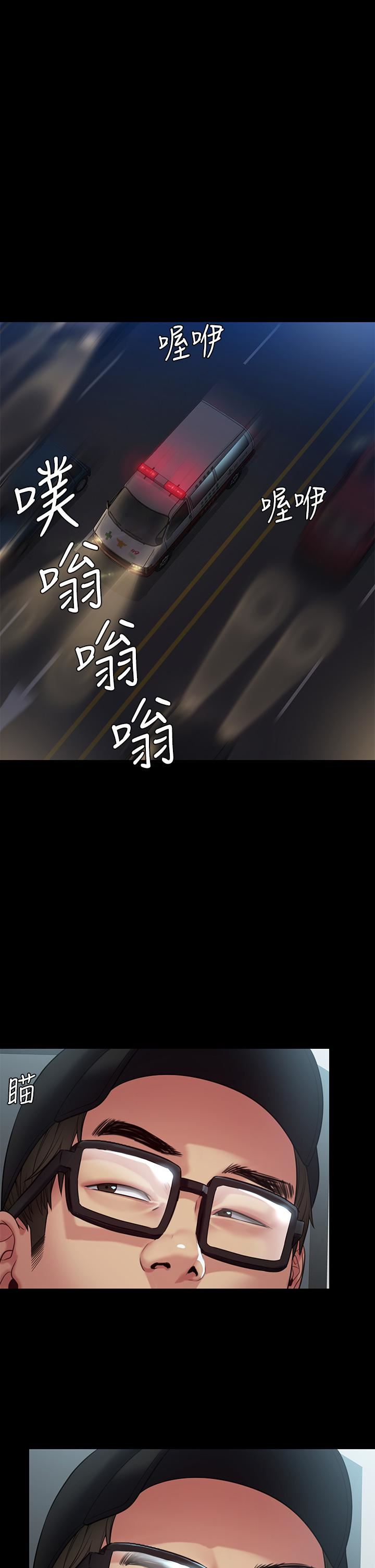 傀儡第254話-要死大傢一起死!