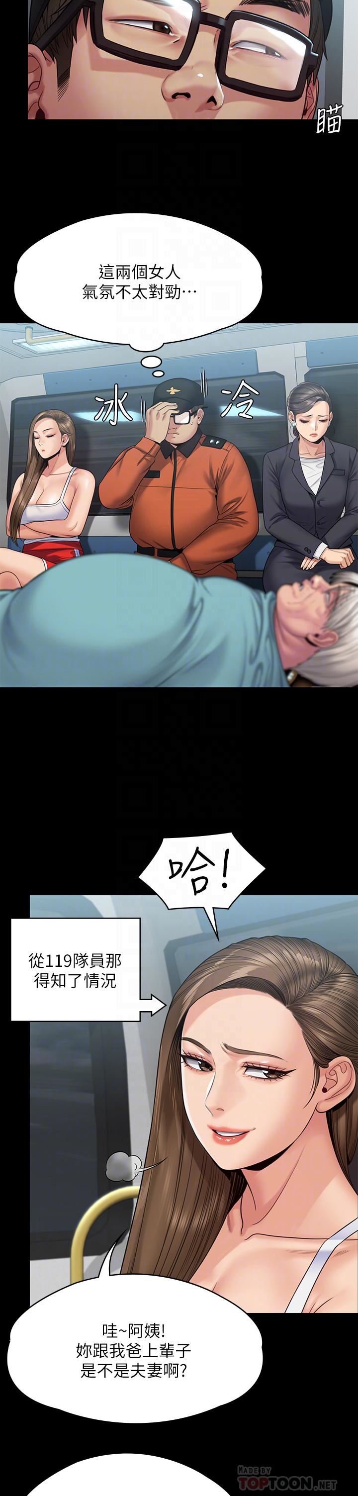 傀儡第254話-要死大傢一起死!