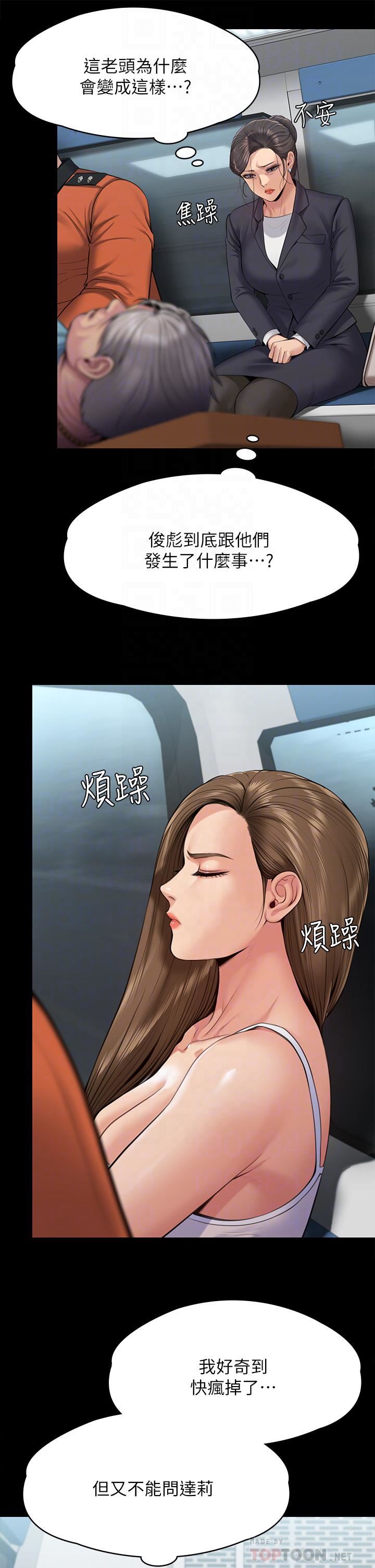 傀儡第254話-要死大傢一起死!