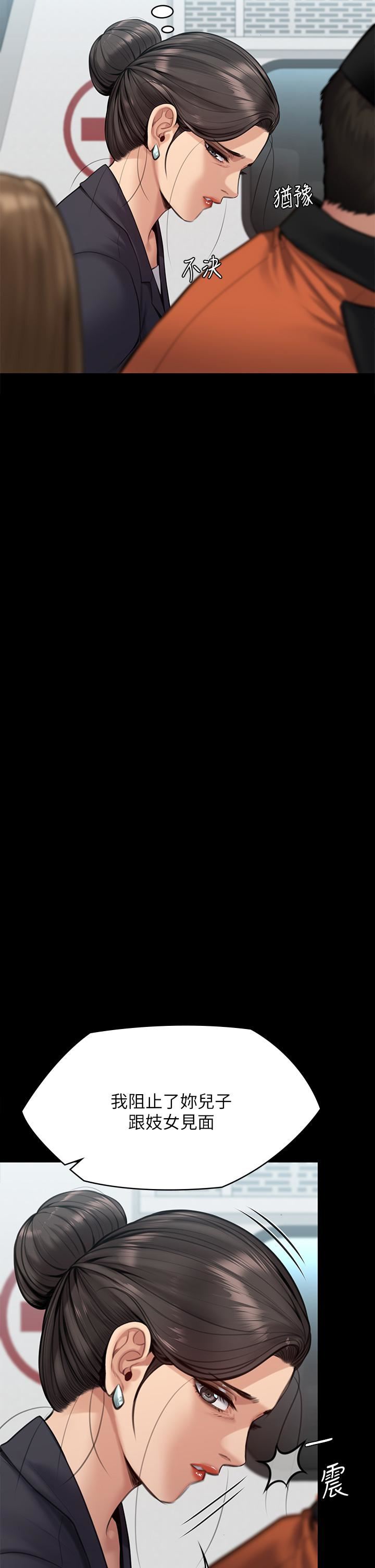 傀儡第254话-要死大傢一起死!