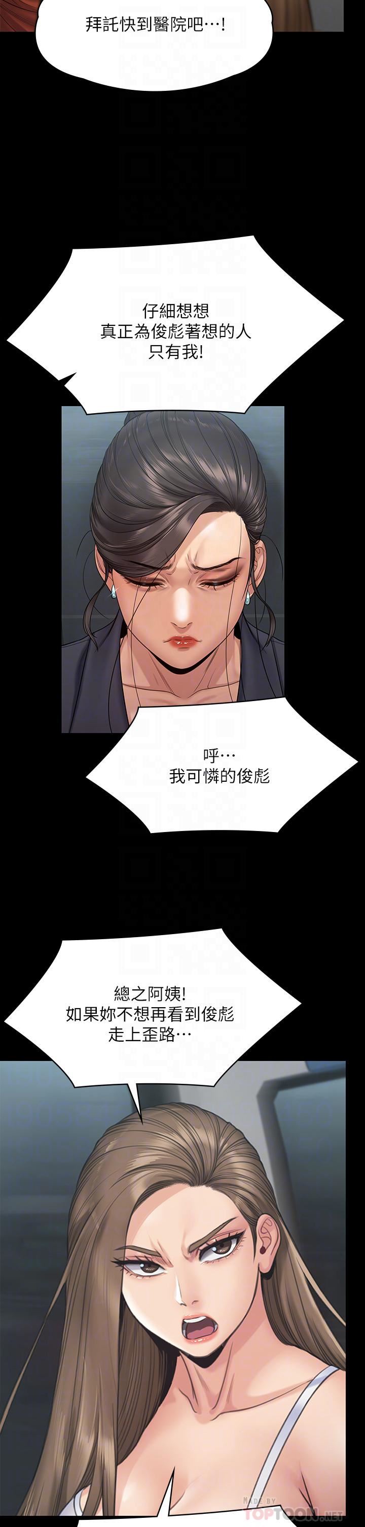 傀儡第254話-要死大傢一起死!