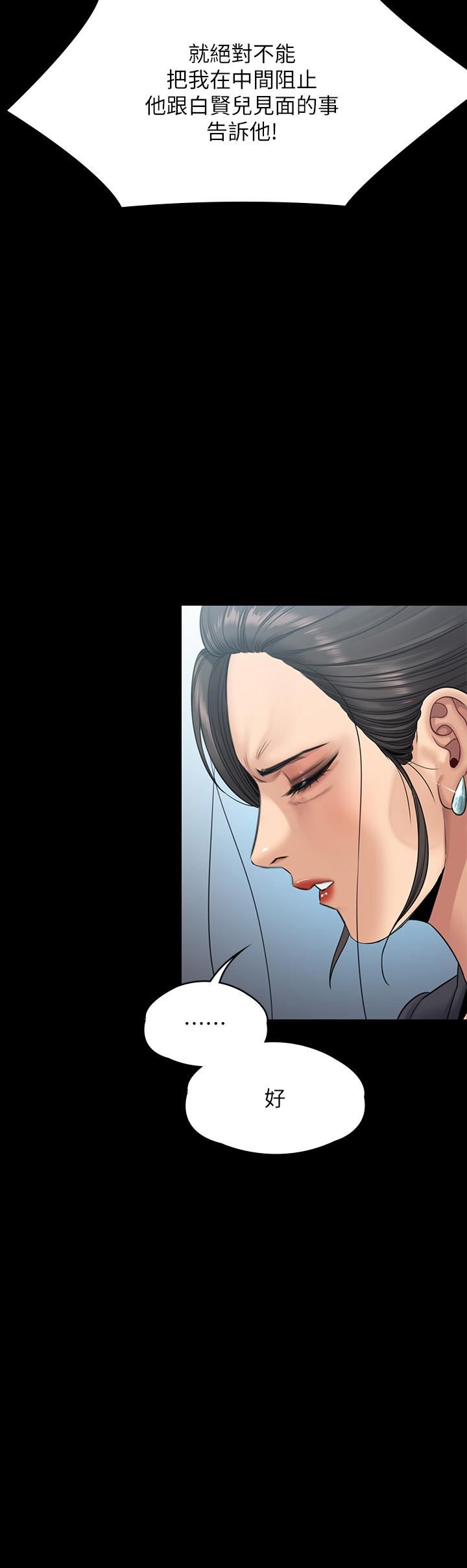 傀儡第254话-要死大傢一起死!