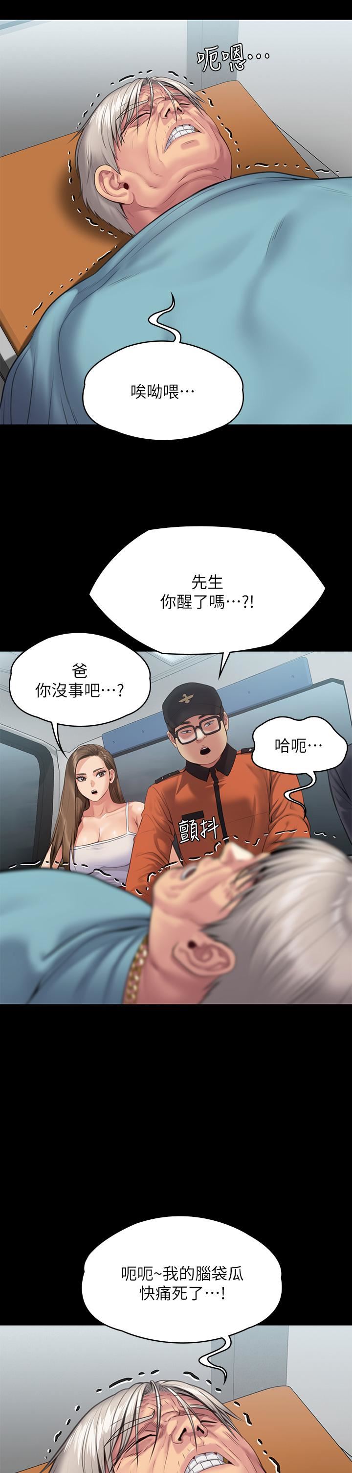 傀儡第254話-要死大傢一起死!