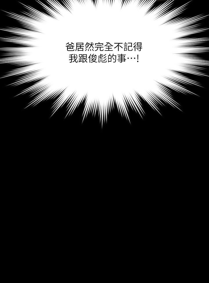 傀儡第254话-要死大傢一起死!