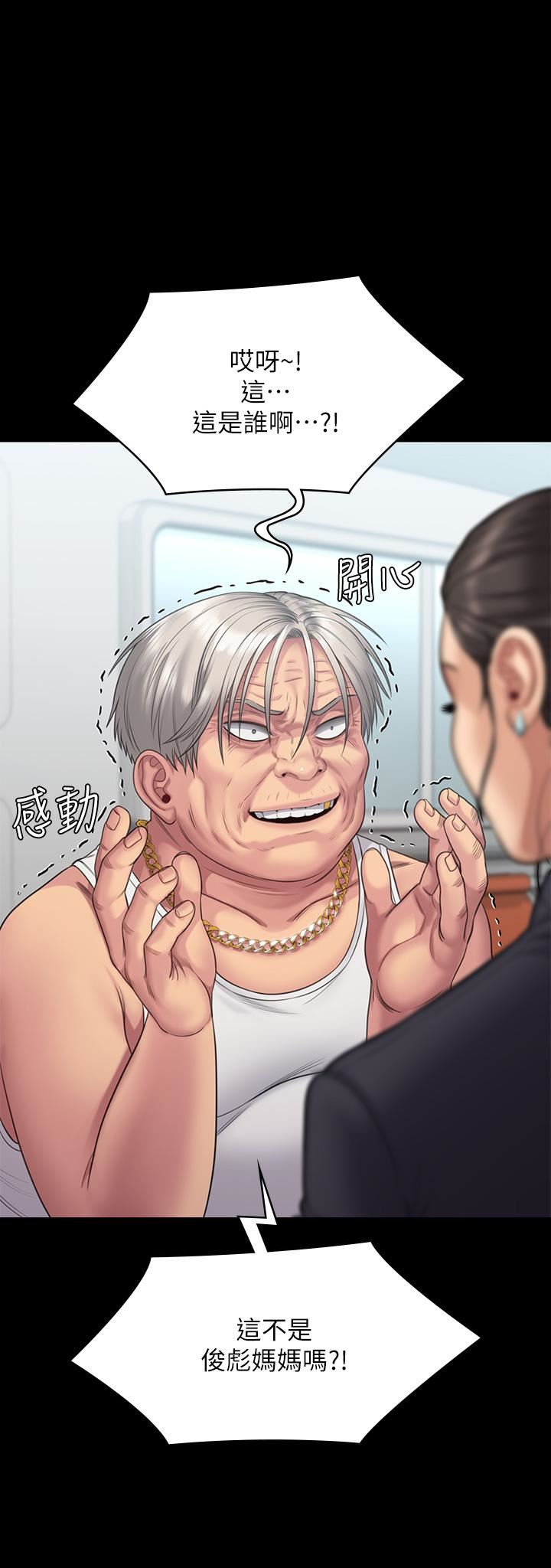 傀儡第254話-要死大傢一起死!