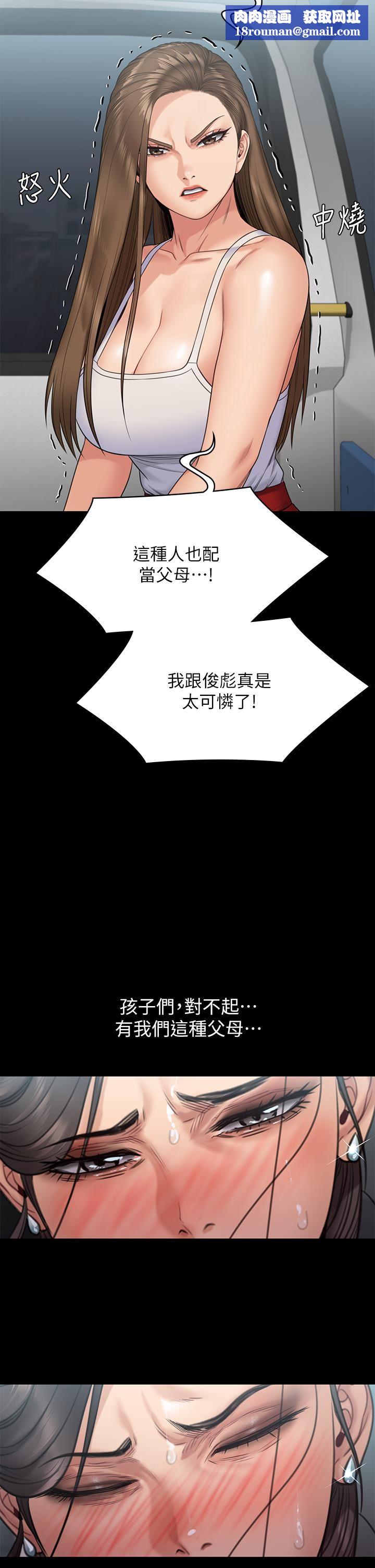 傀儡第254话-要死大傢一起死!