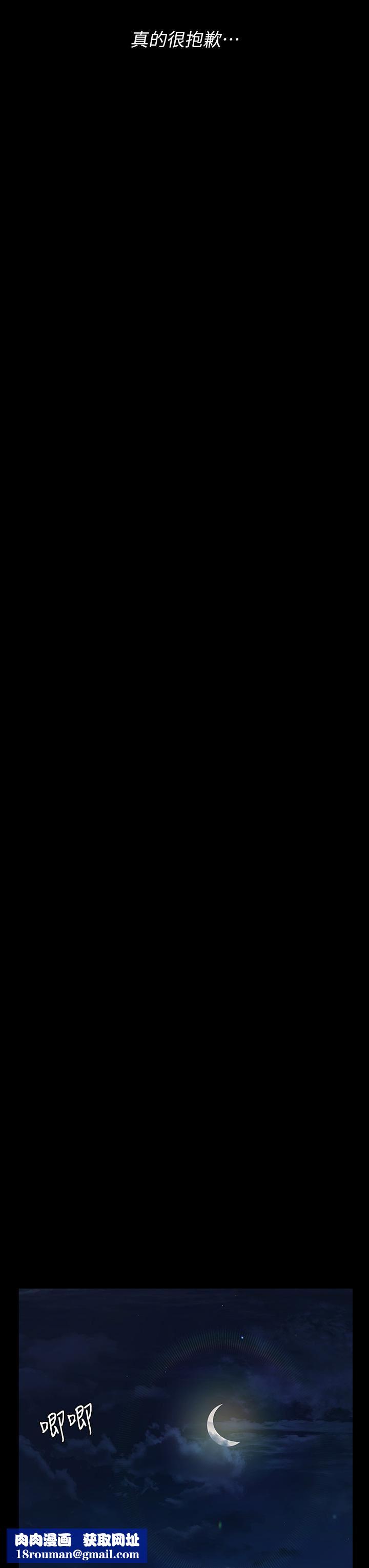 傀儡第254话-要死大傢一起死!