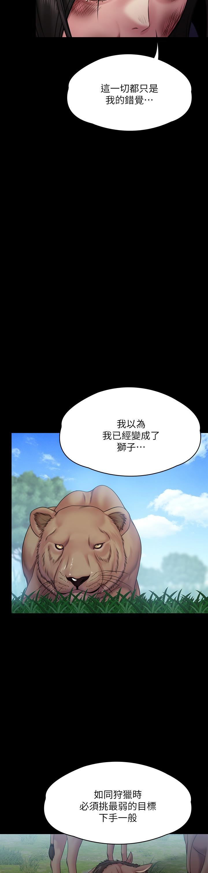 傀儡第254話-要死大傢一起死!