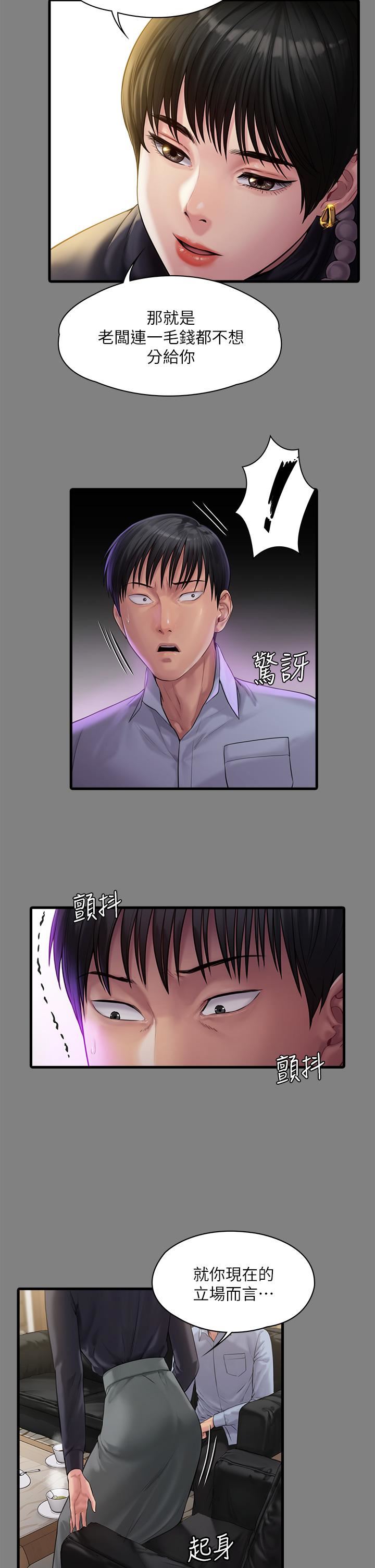 傀儡第254话-要死大傢一起死!