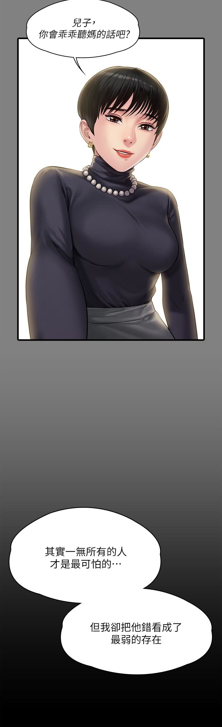 傀儡第254话-要死大傢一起死!