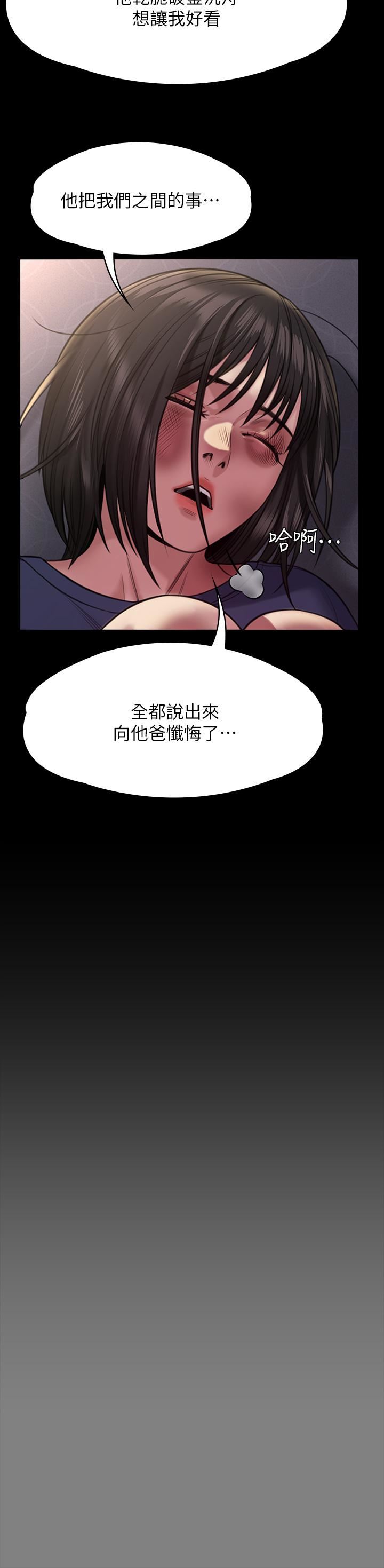 傀儡第254话-要死大傢一起死!