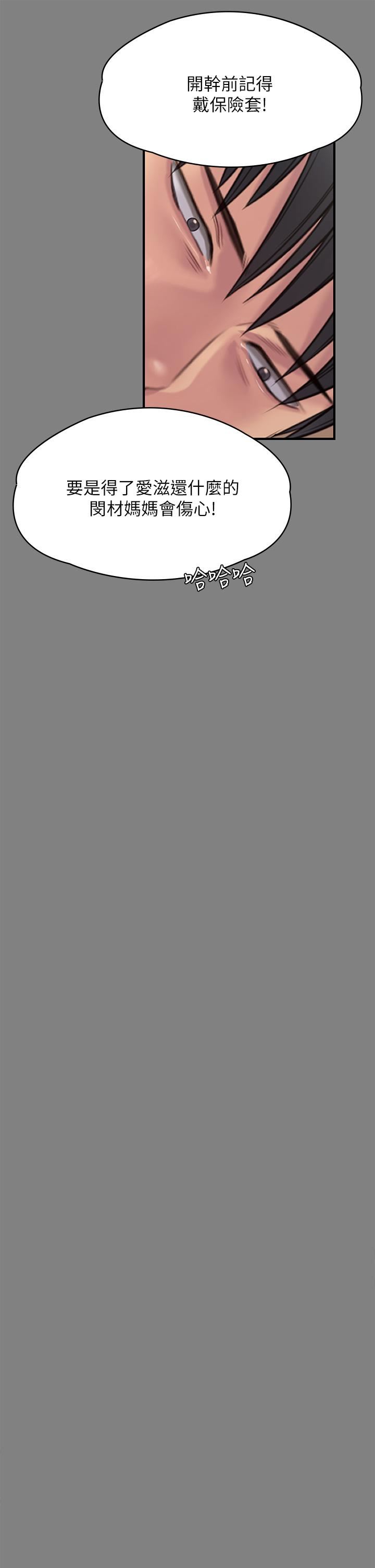 傀儡第254话-要死大傢一起死!