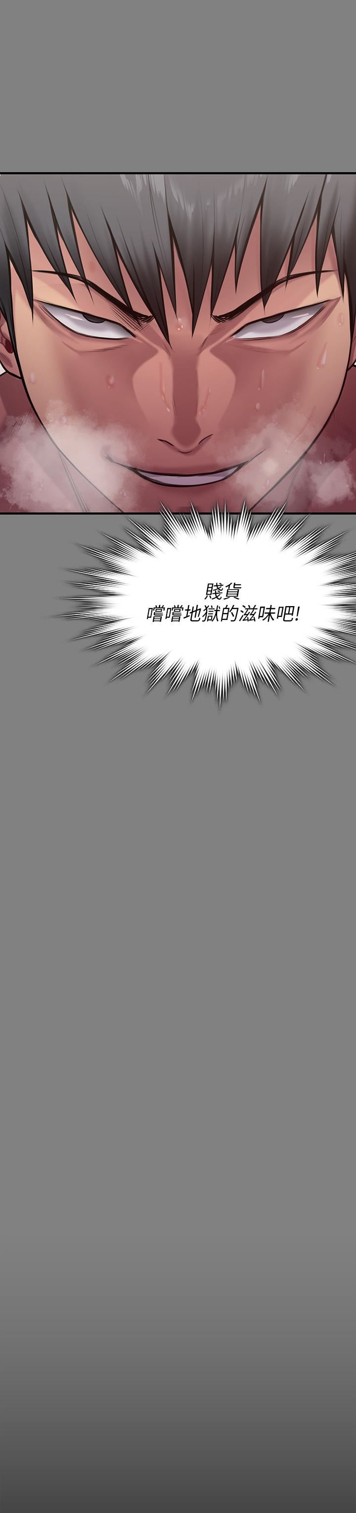 傀儡第255話-最終失去理智的俊彪爸