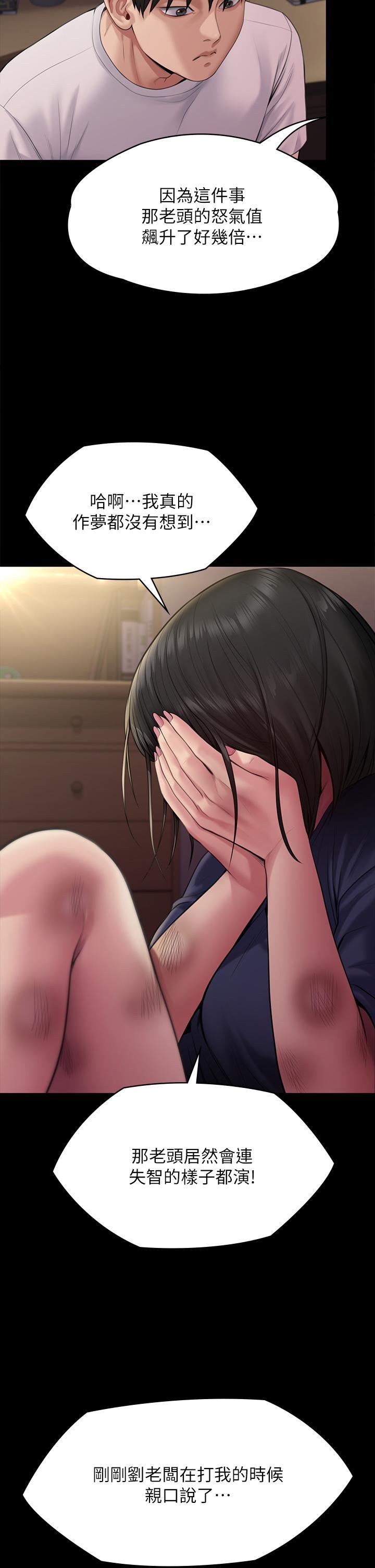 傀儡第255话-最终失去理智的俊彪爸