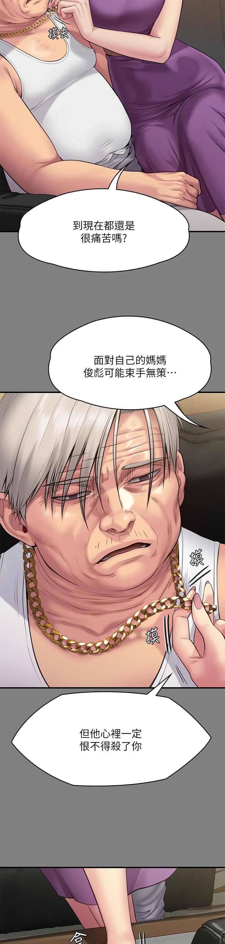 傀儡第255話-最終失去理智的俊彪爸