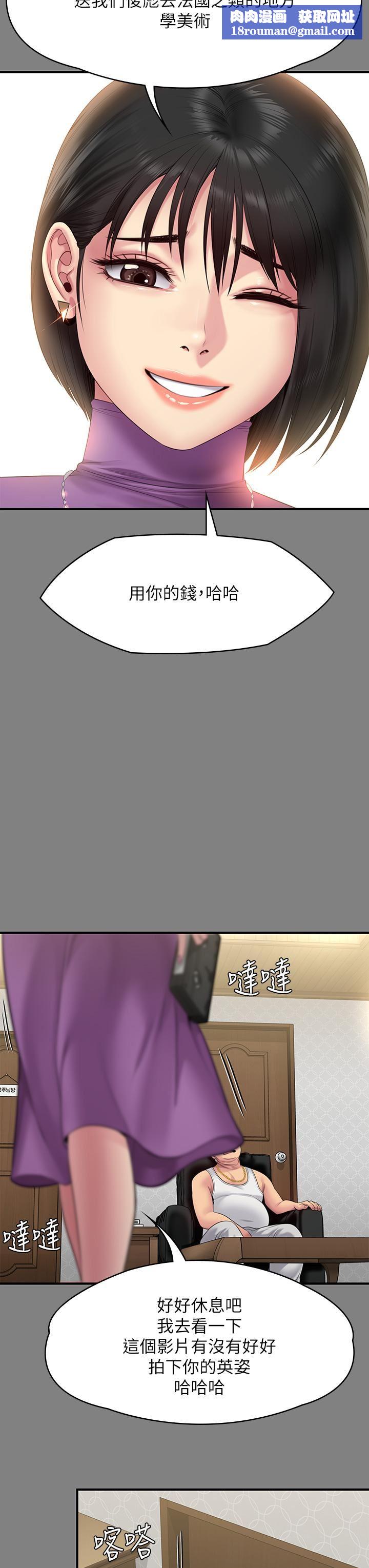 傀儡第255话-最终失去理智的俊彪爸