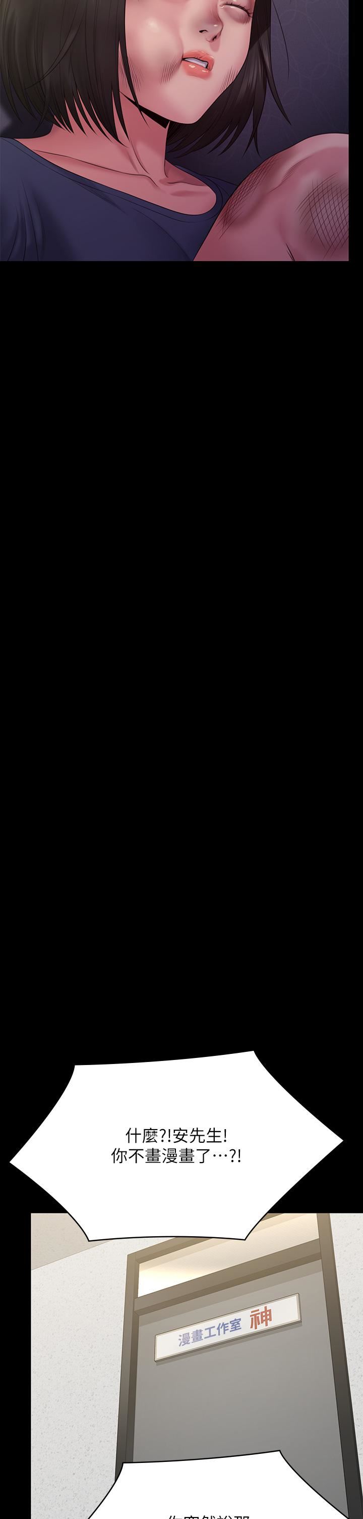 傀儡第255话-最终失去理智的俊彪爸