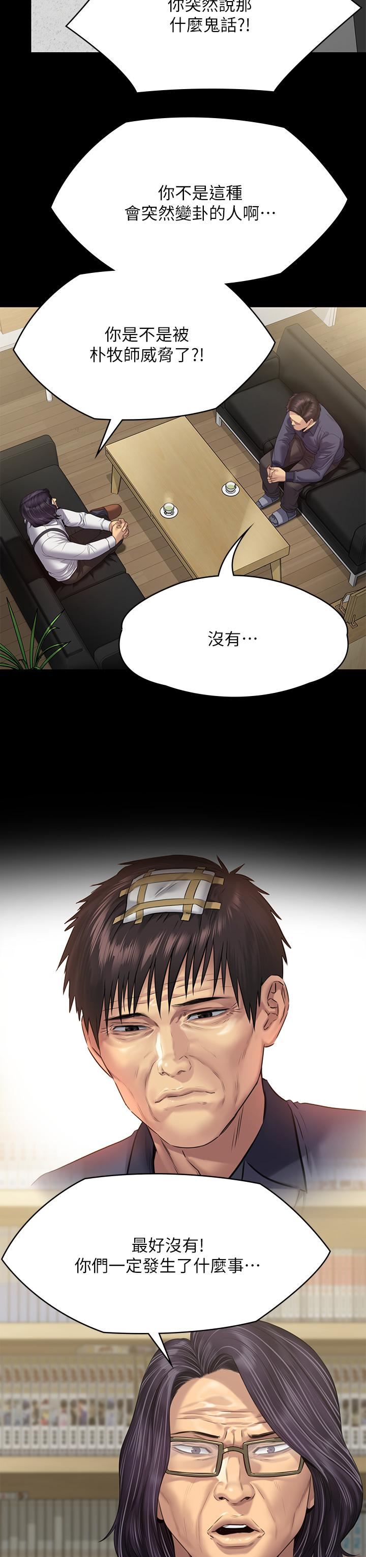 傀儡第255话-最终失去理智的俊彪爸