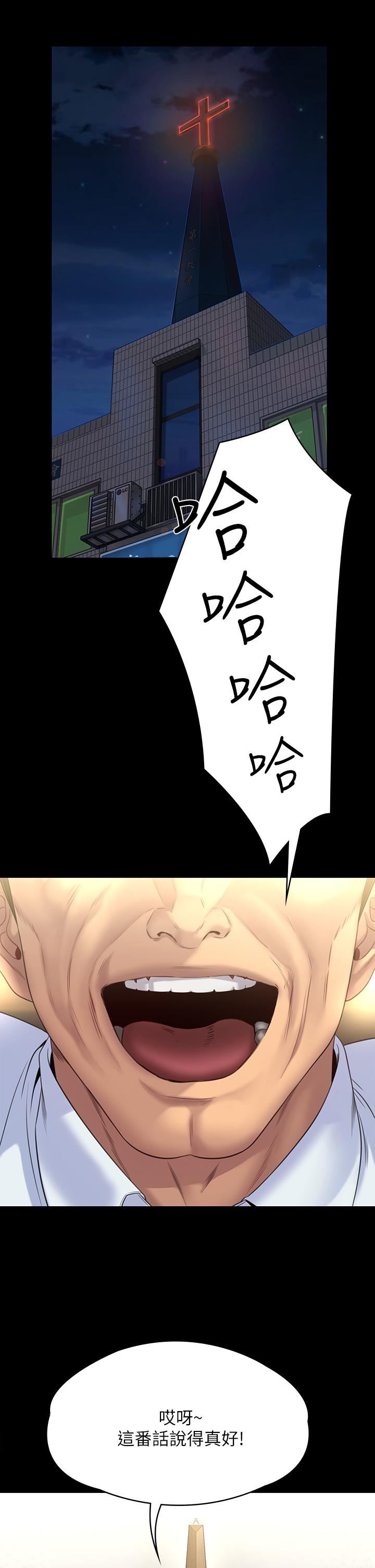 傀儡第255话-最终失去理智的俊彪爸