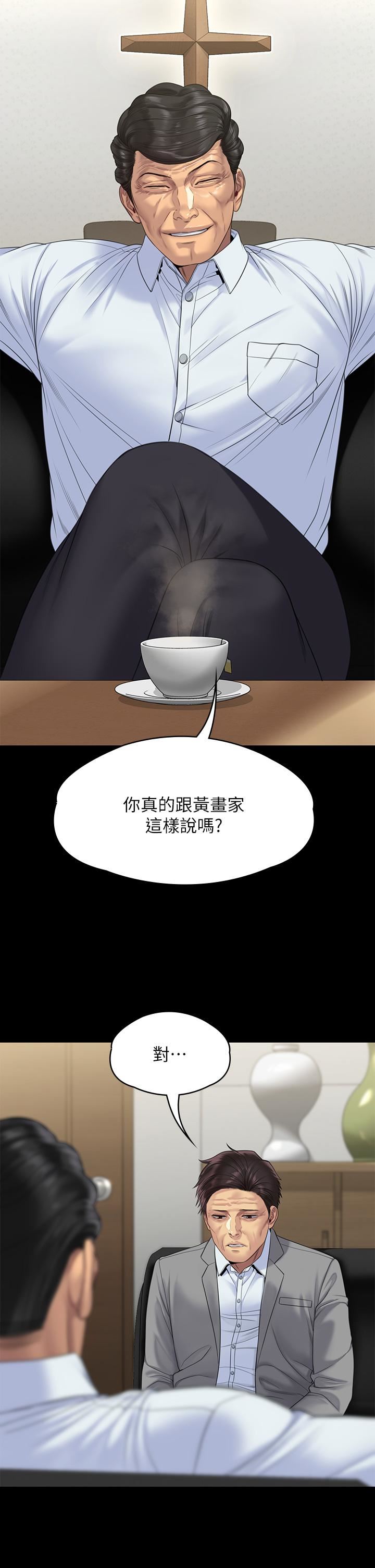 傀儡第255話-最終失去理智的俊彪爸