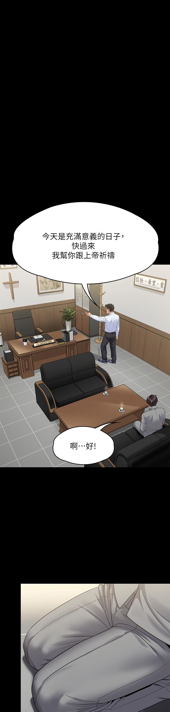 傀儡第255話-最終失去理智的俊彪爸