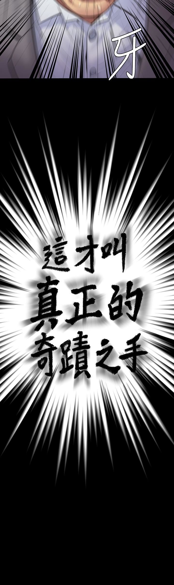 傀儡第255話-最終失去理智的俊彪爸