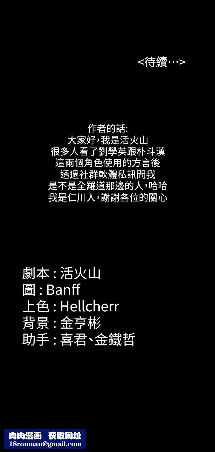 傀儡第255话-最终失去理智的俊彪爸