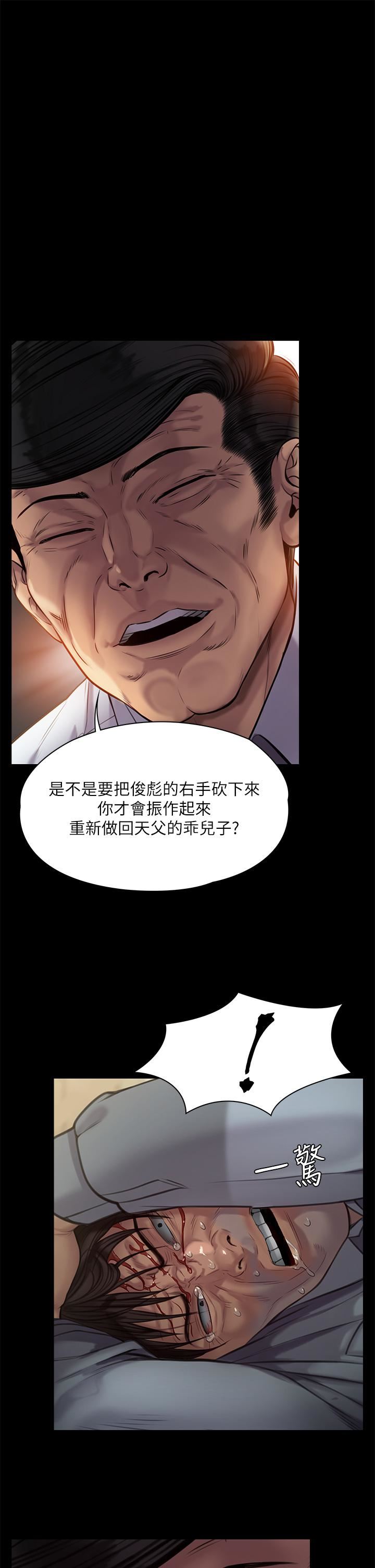 傀儡第256话-淫荡的公公与媳妇