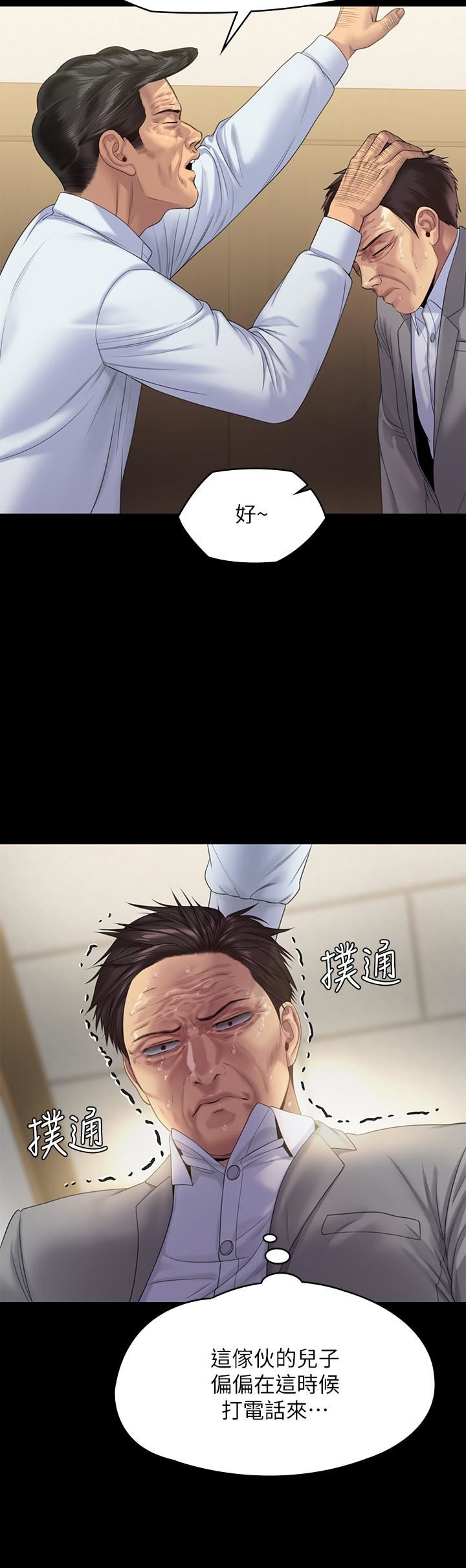 傀儡第256话-淫荡的公公与媳妇