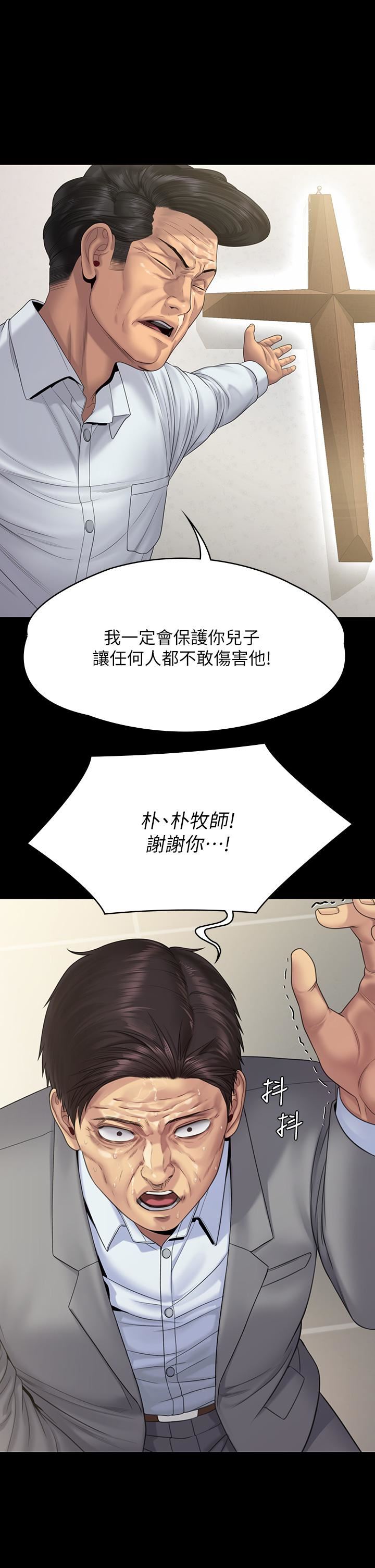 傀儡第256話-淫蕩的公公與媳婦