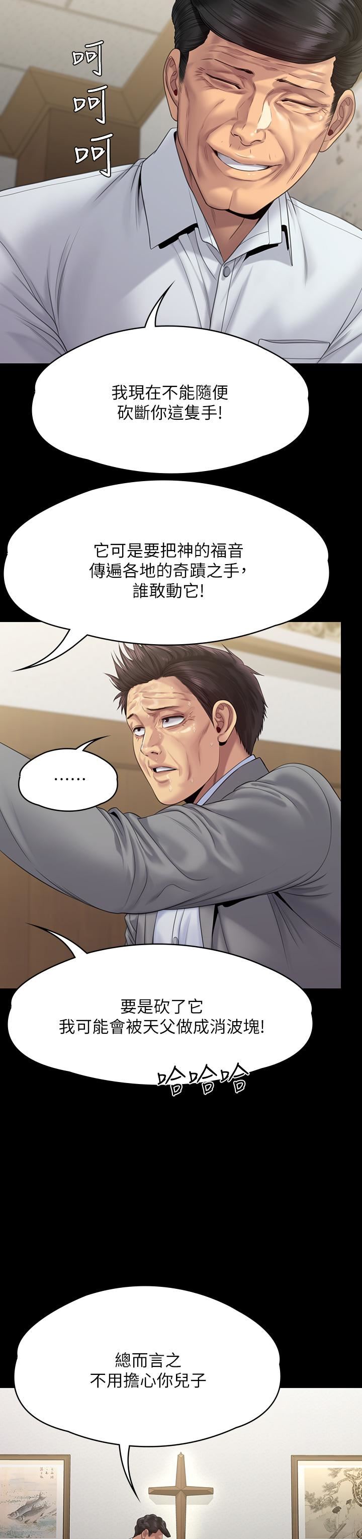 傀儡第256话-淫荡的公公与媳妇