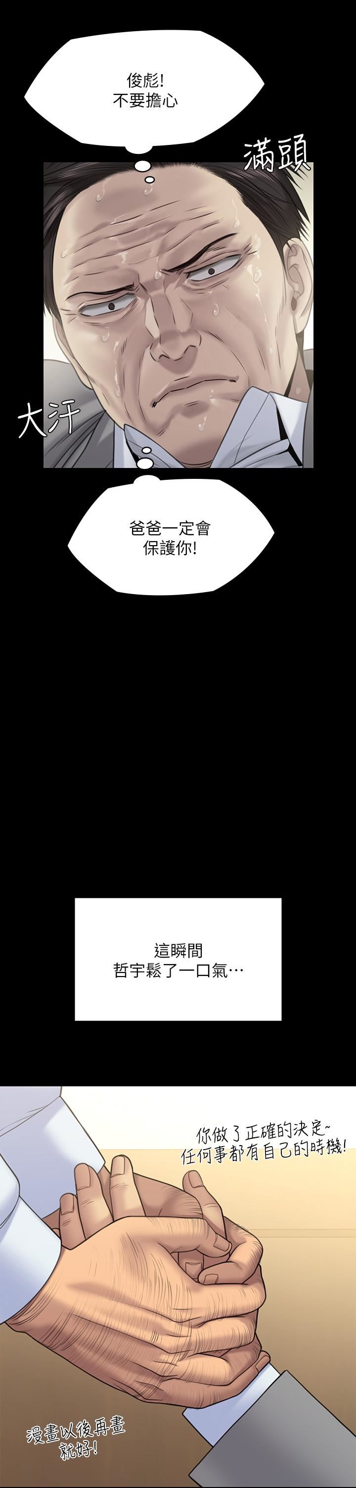 傀儡第256话-淫荡的公公与媳妇