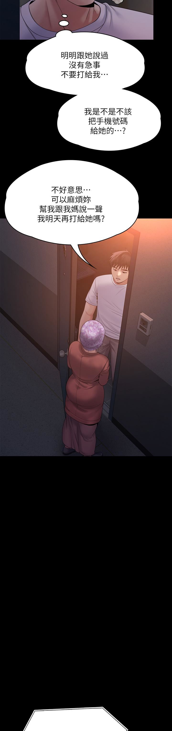 傀儡第256話-淫蕩的公公與媳婦