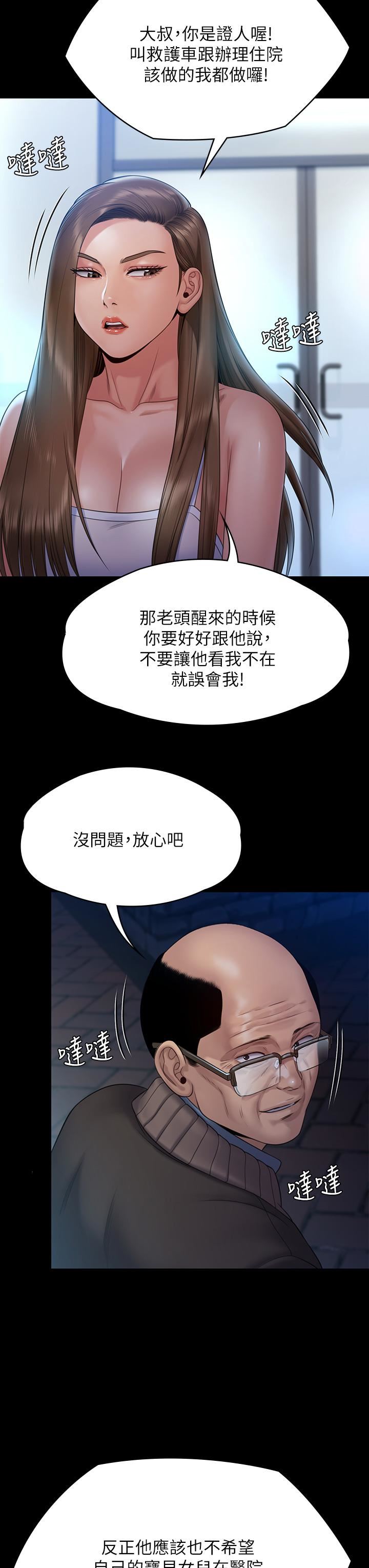 傀儡第256話-淫蕩的公公與媳婦