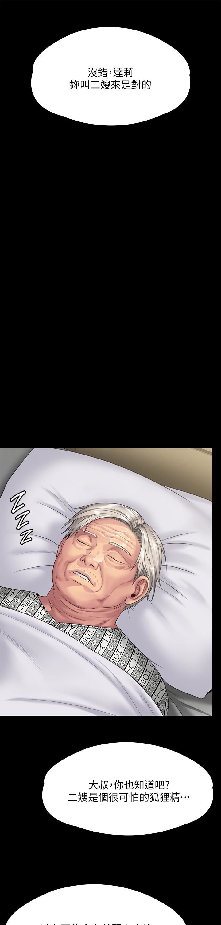 傀儡第256话-淫荡的公公与媳妇