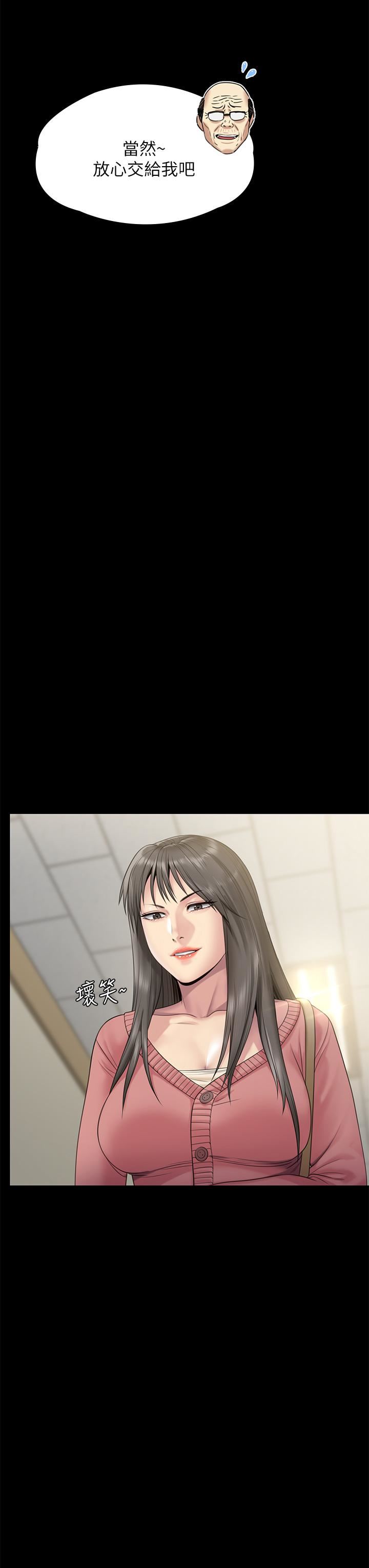 傀儡第256话-淫荡的公公与媳妇