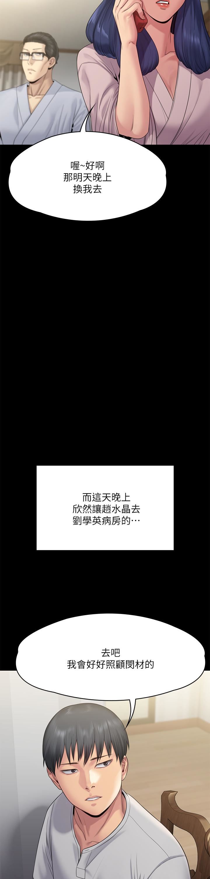 傀儡第256话-淫荡的公公与媳妇