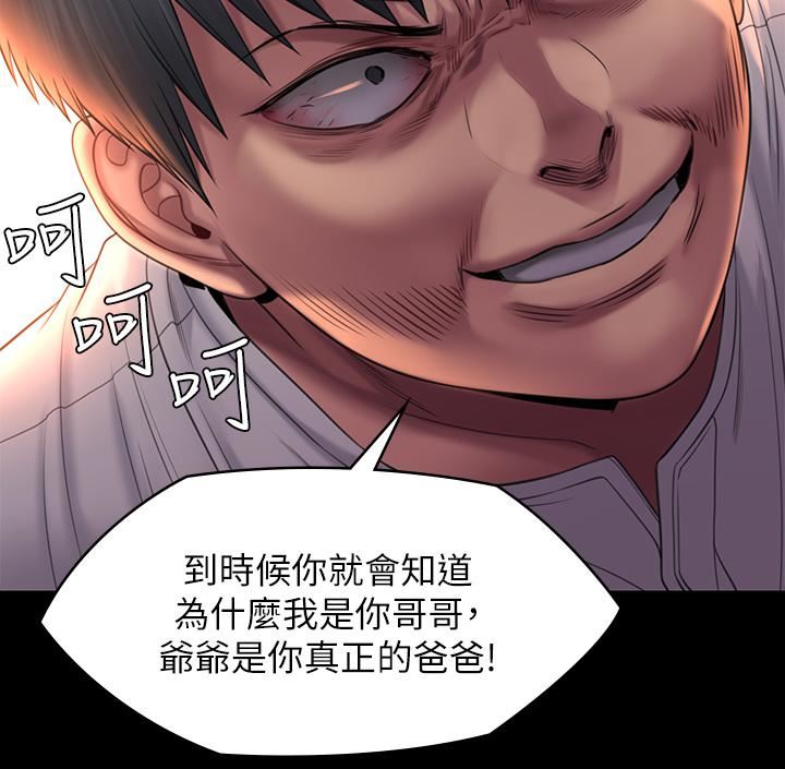 傀儡第256话-淫荡的公公与媳妇