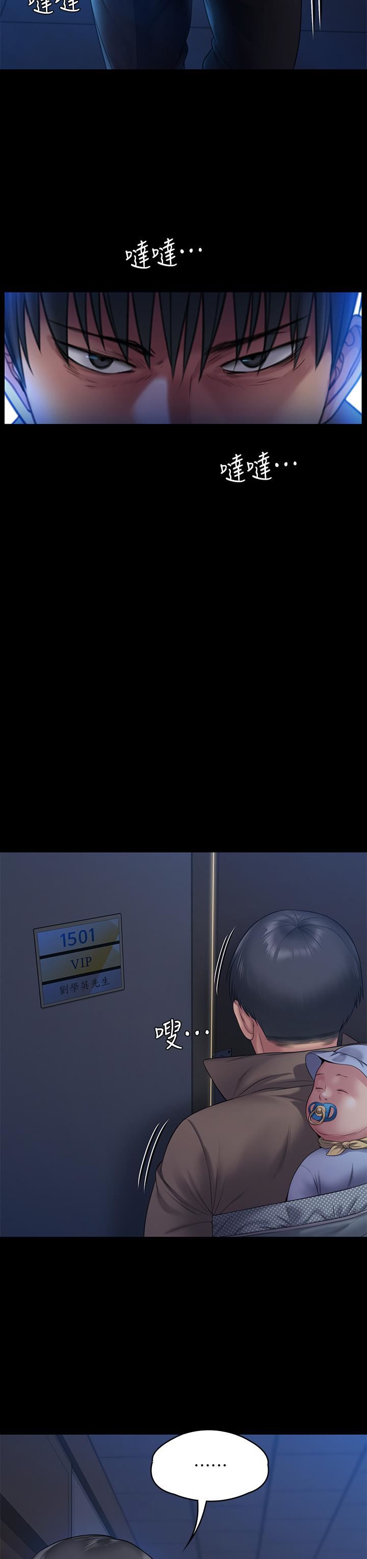 傀儡第256話-淫蕩的公公與媳婦