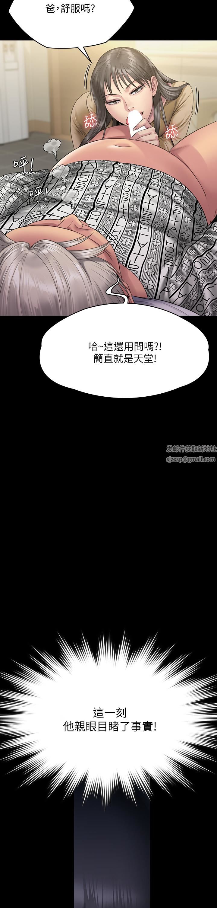 傀儡第256話-淫蕩的公公與媳婦