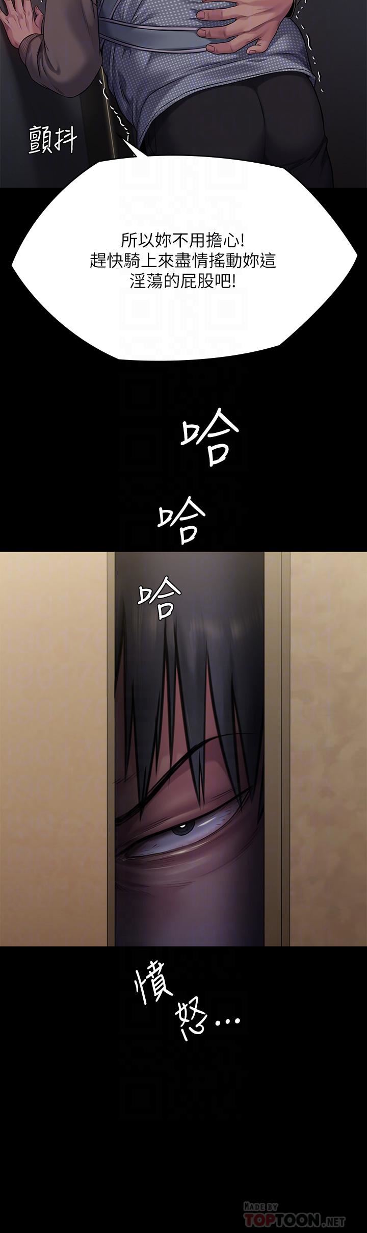 傀儡第257话-爸，你要不要喝我的母奶?