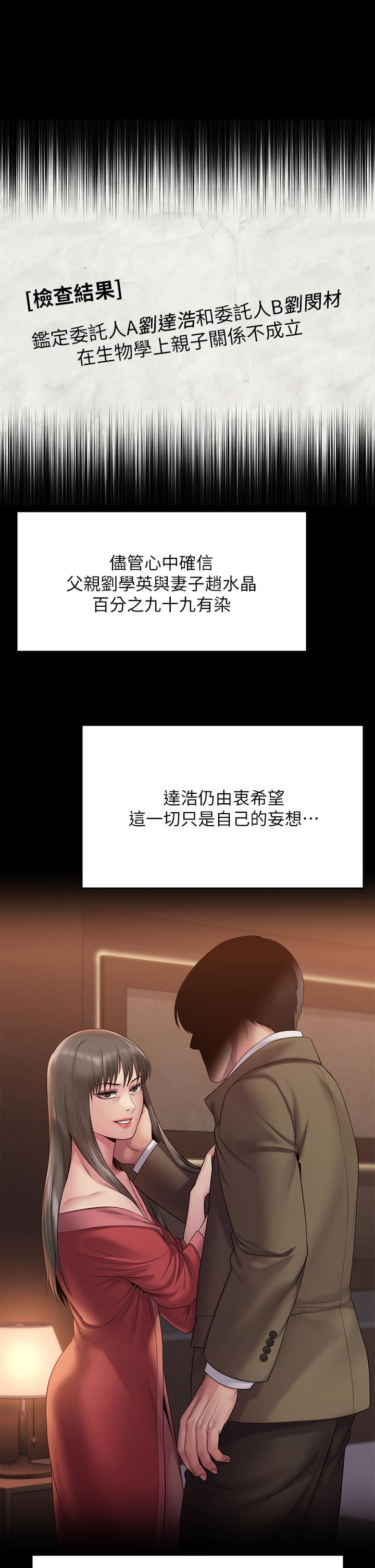 傀儡第257话-爸,你要不要喝我的母奶?